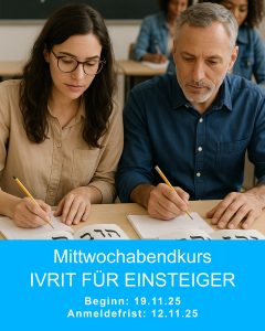Mittwochabendkurs: Ivrit für Einsteiger | Anmeldefrist: 12.11.25 | Kursbeginn: 19.11.25