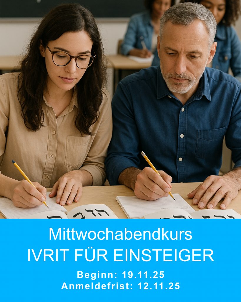 Mittwochabendkurs: Ivrit für Einsteiger | Anmeldefrist: 12.11.25 | Kursbeginn: 19.11.25