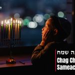 Chag Chanukka sameach: Ein kleiner Beitrag kann Großes bewirken!