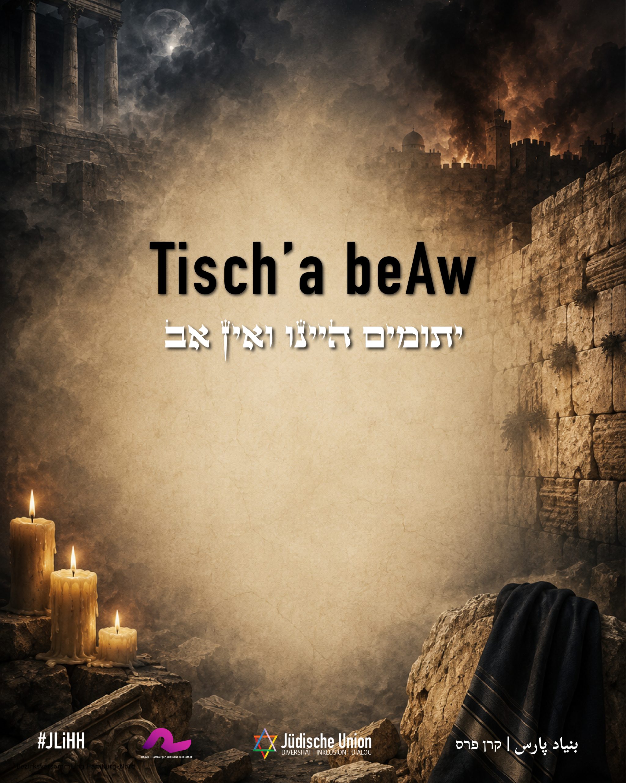 Tisch'a beAw 5786