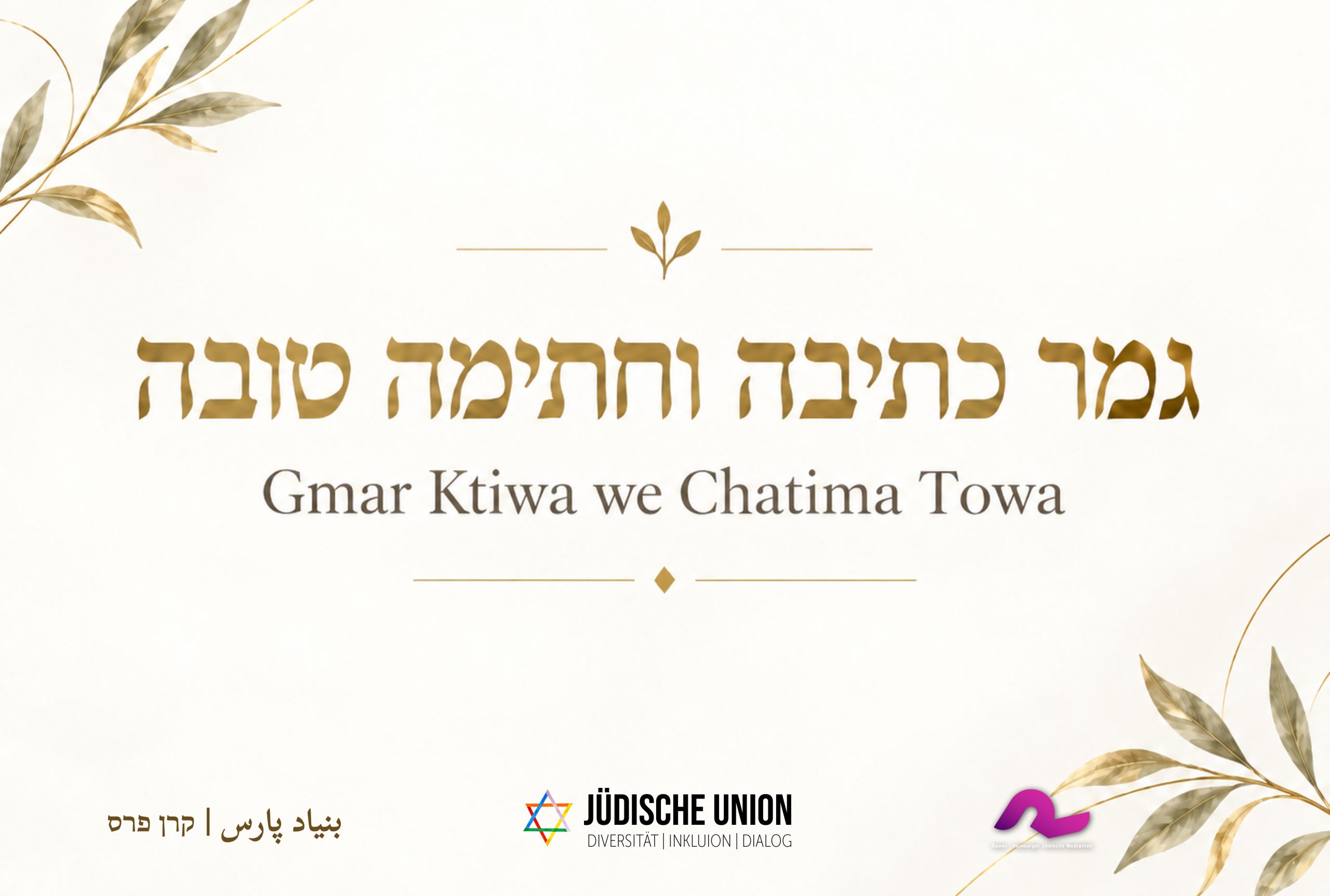 Von Rosch HaSchana zu Jom Kippur Jetzt Kaparot spenden und Freude schenken