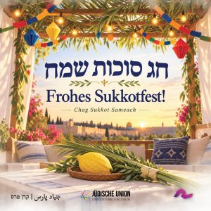 Chag Sukkot Sameach! חג סוכות שמח!